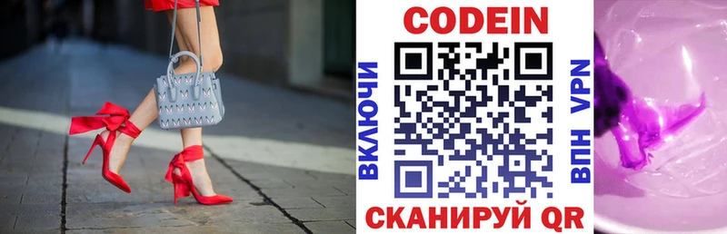 Купить закладки  Михайловск  Кодеин напиток Lean (лин) 