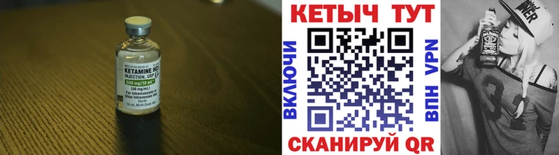 Кетамин ketamine  Купить где  Михайловск 