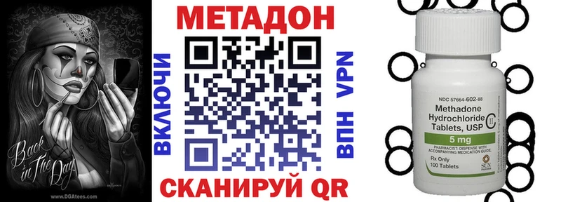 Метадон VHQ  Купить где  Михайловск 