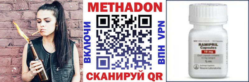 Метадон кристалл Михайловск